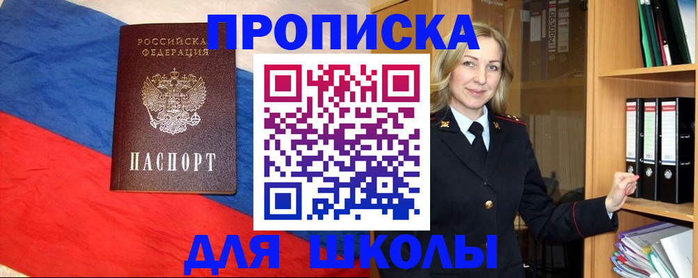 услуги по регистрации по РВП в Звенигороде