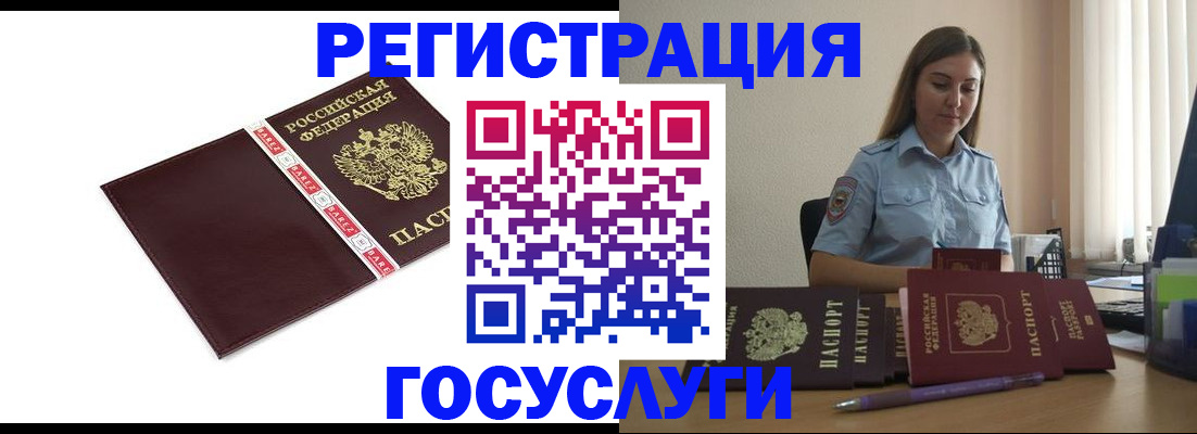 оформление документов для прописки в Звенигороде