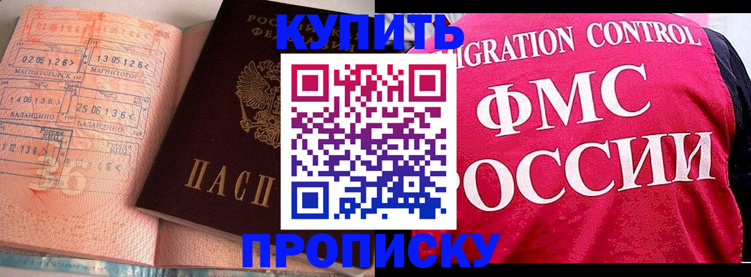 официальные документы о регистрации в Звенигороде