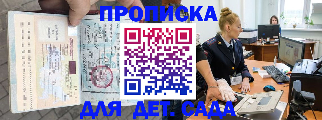 регистрация по месту жительства с гарантией компании в Звенигороде